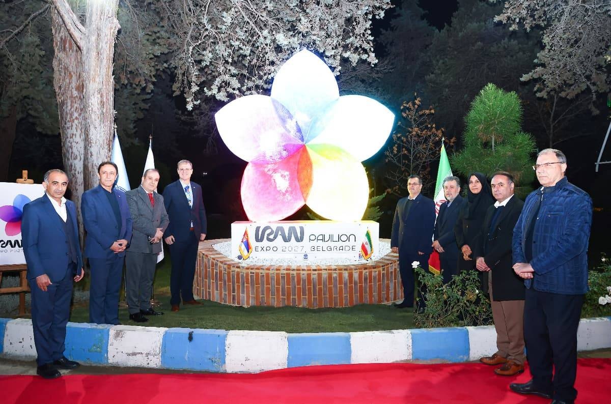International reaction to the unveiling of the three-dimensional logo of Iran's national pavilion on the official website of Expo 2027 Belgrade