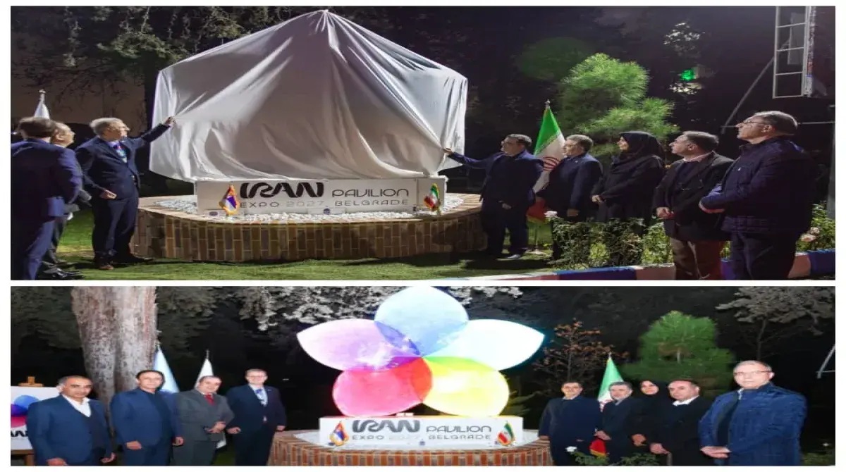 Unveiling of the national logo symbolizing Iran's participation in Expo 2027 Belgrade, attended by the Consul of the Serbian Embassy in Tehran