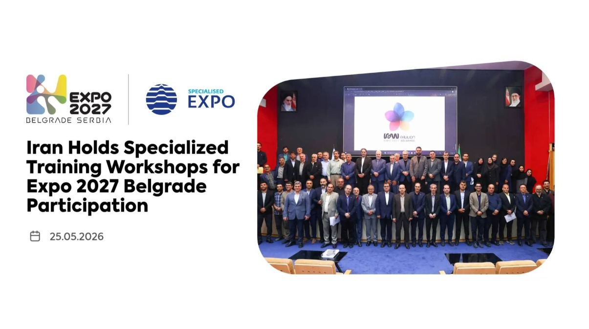 Iran tops news on World Expo 2027 Belgrade website