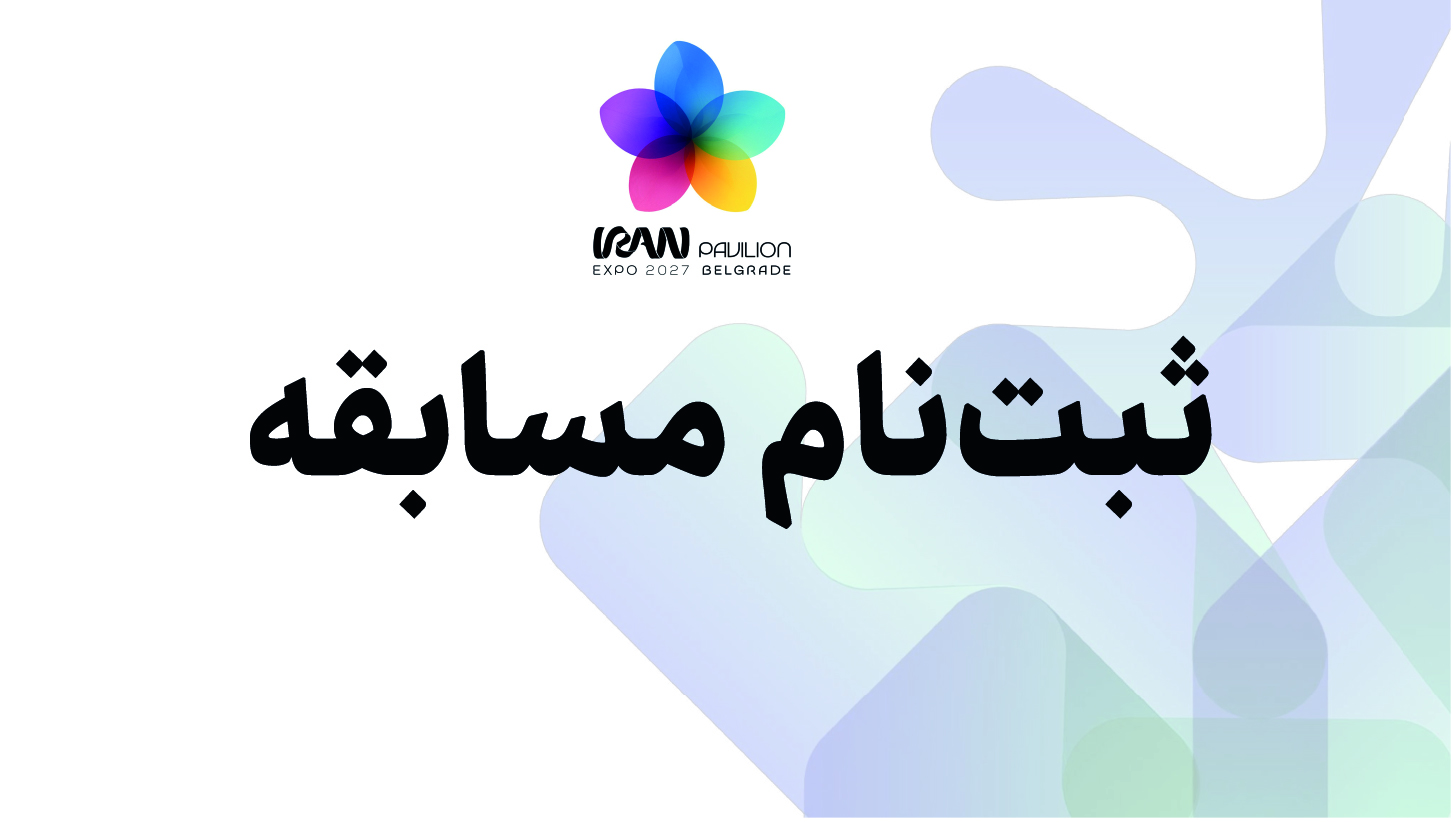 Competition Registration