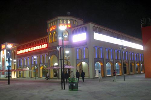 اکسپو 2010 شانگهای