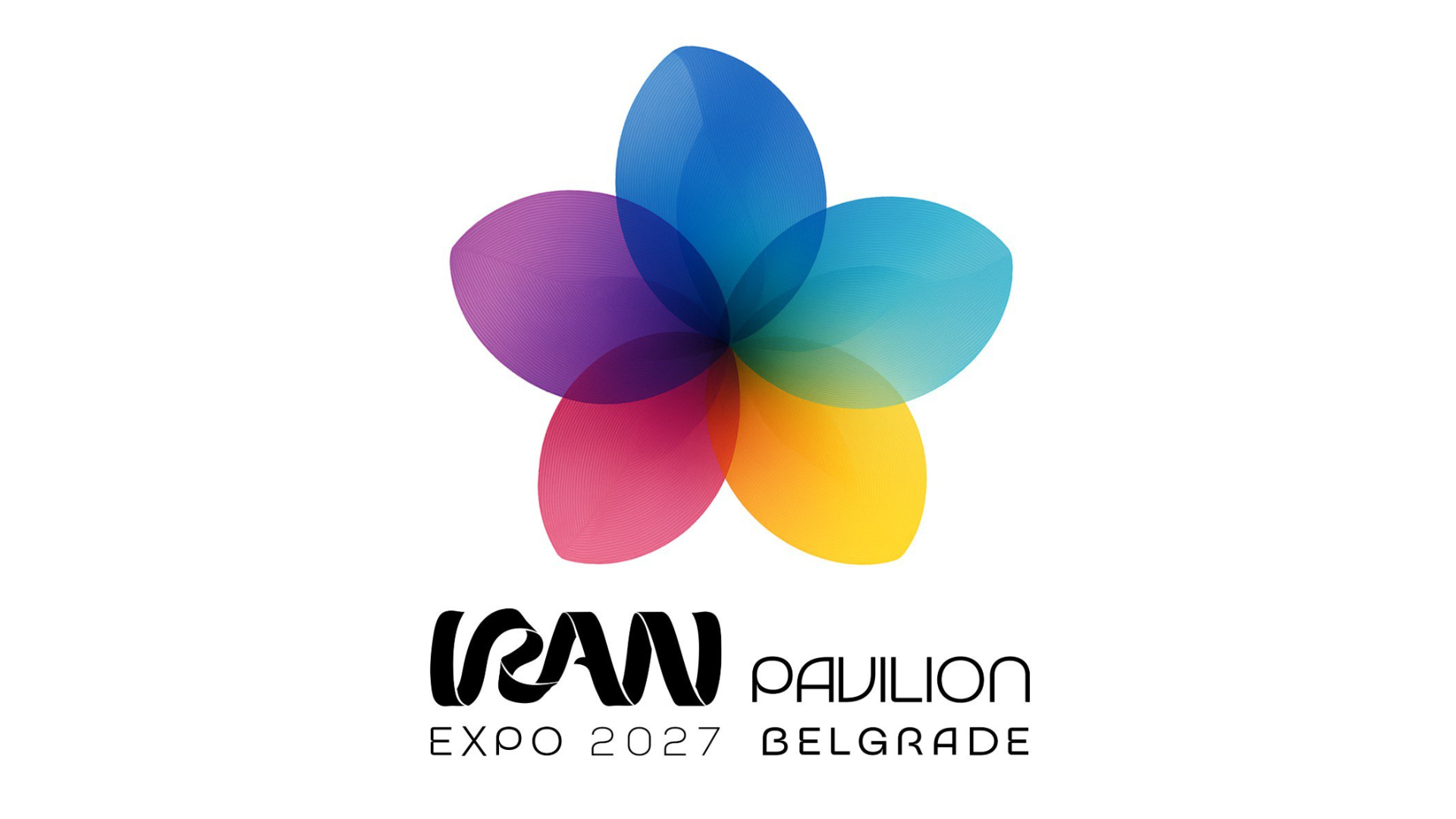 لوگوی ایران در اکسپو بلگراد 2027